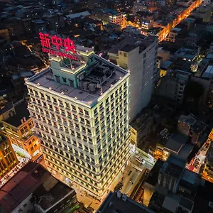 Hotel Central Macau 酒店